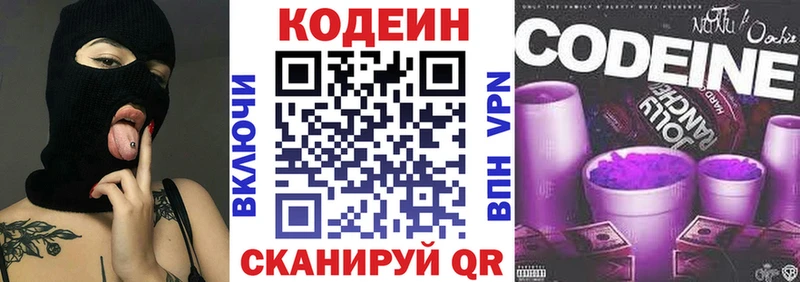 Codein Purple Drank Тавда