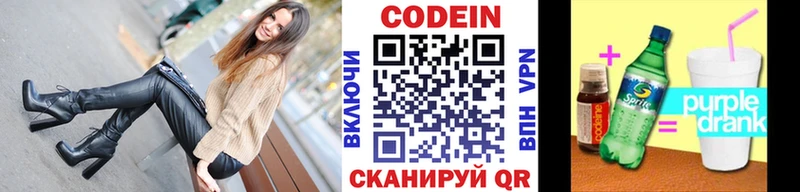 Кодеин напиток Lean (лин) Тавда