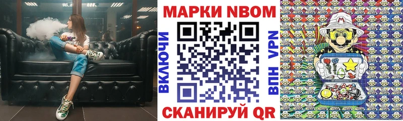 Марки 25I-NBOMe 1500мкг  продажа наркотиков  Тавда 